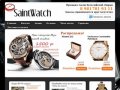 Интернет магазин швейцарских часов, купить часы в Санкт Петербурге(СПб), копии часов