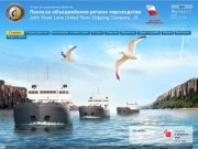 Ленское объединённое речное пароходство | Открытое акционерное общество