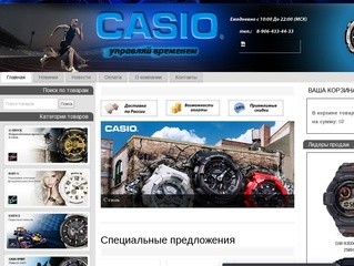 Интернет магазин часов Casio, купить casio, купить Наручные часы Casio 