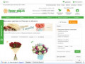 интернет магазин цветов (Россия, Московская область, Москва)