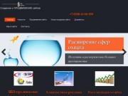 Создание и продвижение сайтов в Краснодаре по низкой цене