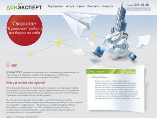 Разработка технической документации в Москве