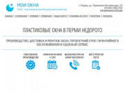 Пластиковые окна в Перми недорого и на заказ - купить окна VEKA по ценам производителя | МОИОКНА