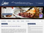 RRT-сервис Вологда, организация банкетов, корпоративные мероприятия