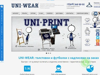 Машинная вышивка на заказ. Заходите на Uni-Wear.ru! (Россия, Нижегородская область, Нижний Новгород)
