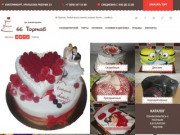 Торты на заказ в Екатеринбурге — заказать торт с доставкой недорого