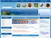 Интернет-магазин аквариумов и оборудования для аквариумов, товаров для кошек