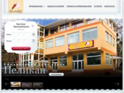 Официальный сайт отеля Пеликан (Алушта, Крым)