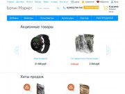Купить спортивное питание в Иркутске в интернет-магазине оптом и в розницу