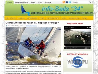 Info-Sails 
