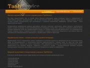 TashService - оптовые продажи керамической плитки и керамогранита в Москве.