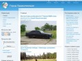 Новостной сайт города Орджоникидзе
