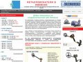 Металлоискатели в Ижевске купить продажа металлоискатель цена металлодетекторы