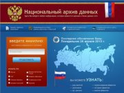 База гибдд нижегородской области, Онлайн базы данных