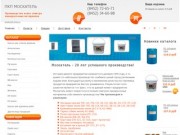 МОСКАТЕЛЬ | Производство и продажа лакокрасочных материалов в Саратове.