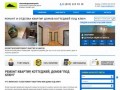 Ремонт и отделка квартир, строительство домов «под ключ» в Казани — «ЭлитОтделкаСтрой»
