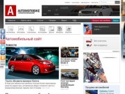 Автопортал AutoMotoBike – это последние новости и события в мире автомобилей и мотоциклов, тест-драйвы и обзоры. (Россия, Краснодарский край, Краснодар)