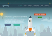 Rooota! — Продвижение сайтов в Астрахани — Ещё один сайт на WordPress
