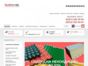 Все размеры и конфигурации Красноярского профлиста по низкой цене
