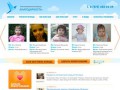 Благотворительный фонд в Воронеже - помощь детям Воронежа