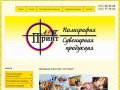 Рекламное агентство, печать полиграфии в Оренбурге | Арт - Принт
