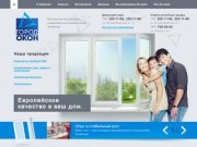 Компания Город окон - Производство пластиковых и алюминиевых конструкций в городе Челябинске