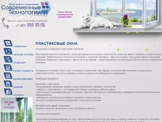 Пластиковые окна | Установка пластиковых окон | Монтаж окон в Нижнем Новгороде