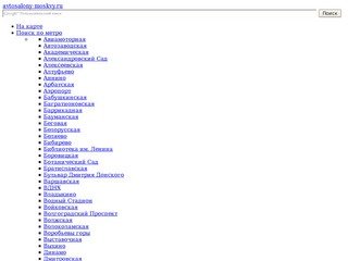 Все автосалоны Москвы