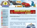 АВТОШКОЛА НОВИЧОК Самара 63  | Цены на обучение в Самарских автошколах
