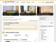Гостиницы Самары: 43 отеля, цена от 380/сут