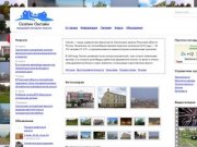 Скопин Онлайн. Сайт города Скопин Рязанская область