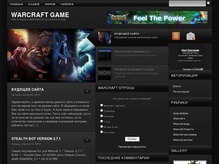 Warcraft Портал WCgame