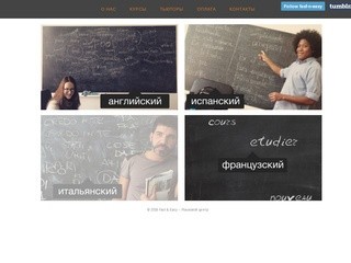Fast &amp; Easy — Языковой центр : изучение иностранных языков