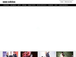 Купить кроссовки Adidas | Cпортивная одежда Адидас | коллекция 2014 года  