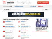 Бесплатные объявления в Петрозаводске, купить на Авито Петрозаводск не проще