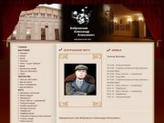 Александр Бобровский - официальный сайт артиста