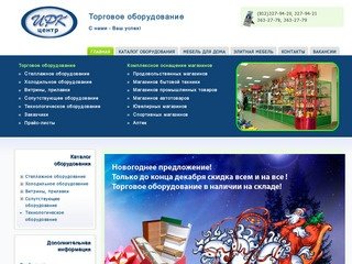 Торговое оборудование для магазинов в  Санкт-Петербурге:  витрины