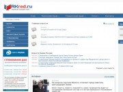 "RKred.ru" – федеральная кредитная площадка (Московская область, г. Москва, тел. +7 (495) 960-16-99)
