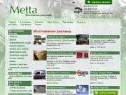 Таблички, вывески, стенды, наградная атрибутика в Киеве. Metta - производство рекламы.