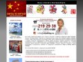 Визы в Китай в г.Екатеринбург, Туристические, Деловые/Бизнес и Мультивизы в Китай