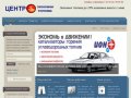 Интернет-Магазин "Центр экономии топлива"