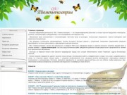 ОАО "Тюменьпчелопром" &amp;#8212; мед, пчелы г. Тюмень