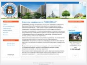 Продать, купить, обменять, оценить или арендовать недвижимость 