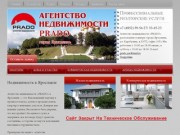 Агентство недвижимости «PRADO»  - недвижимость в Ярославле и Ярославской области