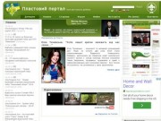 Пластовий портал :: Пласт - Національна скаутська організація України