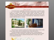 Дом гостей | Волгоград