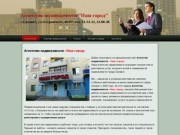 Агентство недвижимости "Наш город" - покупка, продажа, обмен недвижимости в городе Салават