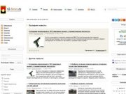 42-News.ru - Кемерово, информационный портал города и Кемеровской области