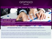 Aromaco18 - Ароматы для аромамаркетинга, аромабрендинга в Ижевске