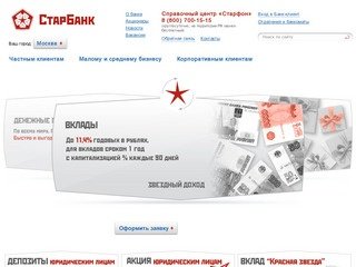Starbank / Москва